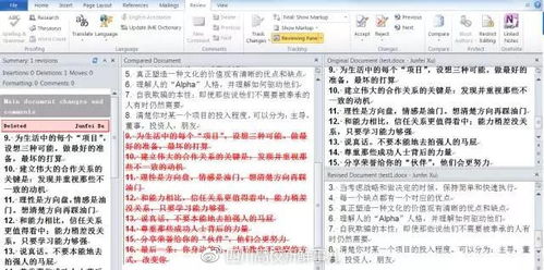 北京律师查询指南：轻松找到靠谱律师，解决法律难题更省心