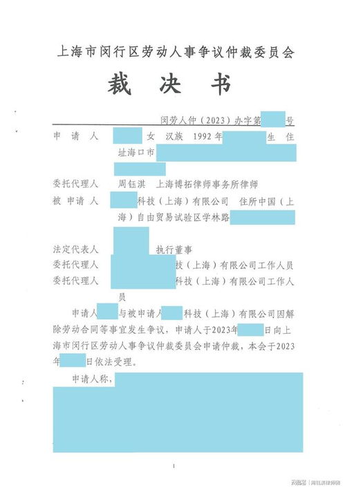 劳动仲裁找律师：专业指导助你轻松维权，避免程序失误损失惨重