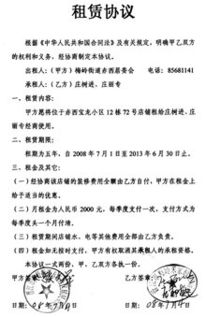商铺出租合同全攻略：避免纠纷、保障权益的实用指南