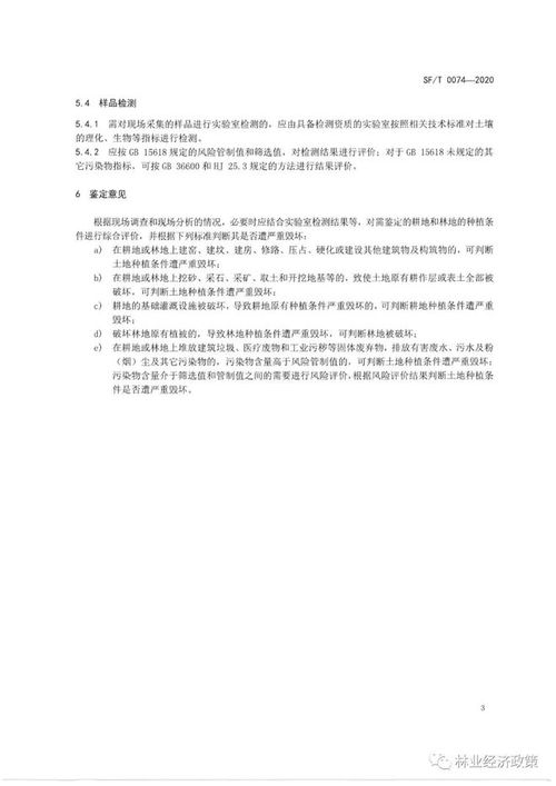司法鉴定标准：确保公正与准确的法律技术桥梁