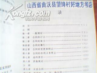 合同法解释二全面解读：从实务困惑到精准解决合同纠纷的完整指南