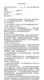 门面租赁合同避坑指南：从签约到履行的完整攻略，助你轻松创业无忧