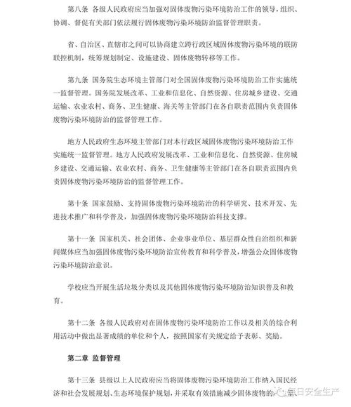 刑事调查取证申请书：轻松掌握法律维权技巧，高效获取关键证据