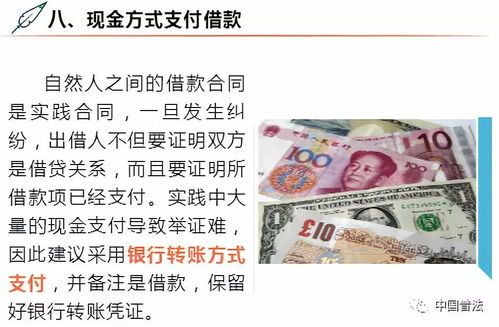 民间借贷合同全解析：避免纠纷，保障权益的实用指南