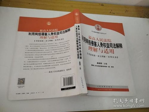 劳动合同法司法解释：快速掌握劳动争议处理与权益保障指南
