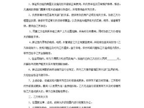门面租赁合同范本下载与避坑指南：轻松搞定商铺租赁，避免纠纷损失