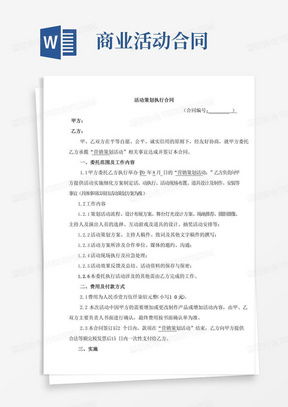 免费销售合同范本下载与填写指南：规避交易风险，让商业合作更轻松