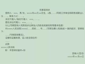 民事判决书范文：从模板到实战，轻松掌握法律文书写作技巧