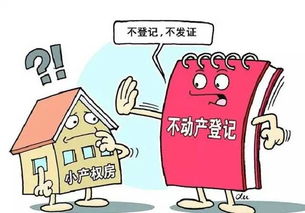 农村房屋赔偿全攻略：轻松掌握赔偿标准与流程，避免损失无忧搬迁