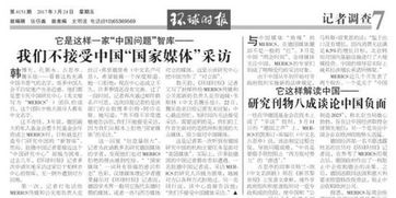 中国故事的首席翻译官，中央对外宣传办公室—不是喊口号的喇叭，而是架在世界窗台上的那盏暖灯