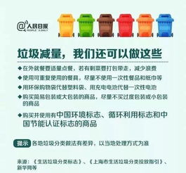 垃圾围城正在倒计时?深度拆解城市生活垃圾管理办法,它不是一纸公文,而是我们每天扔掉的3.2公斤背后的国家手术刀 垃圾围城正在倒计时?深度拆解城市生活垃圾管理办法,它不是一纸公文,而是我们每天扔掉的3.2公斤背后的国家手术刀
