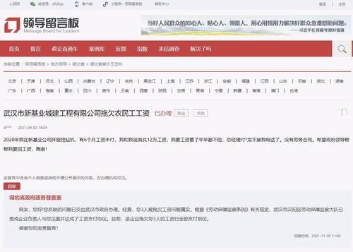 工资到账了!一位农民工的微信截图背后,藏着中国根治欠薪的12年攻坚史 工资到账了!一位农民工的微信截图背后,藏着中国根治欠薪的12年攻坚史