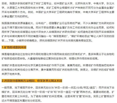 读懂煤矿合作协议,一张地下合作地图,如何守护安全、公平与长远发展? 读懂煤矿合作协议,一张地下合作地图,如何守护安全、公平与长远发展?