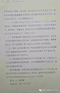 读懂煤矿合作协议,一张地下合作地图,如何守护安全、公平与长远发展? 读懂煤矿合作协议,一张地下合作地图,如何守护安全、公平与长远发展?