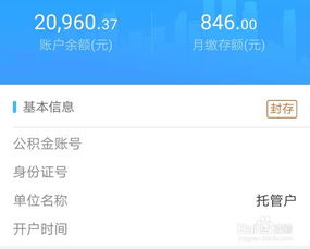 查个公积金余额，竟要绕过5个页面、输3次验证码、等2分钟加载？深圳打工人亲测，这‘便民服务’太费命！