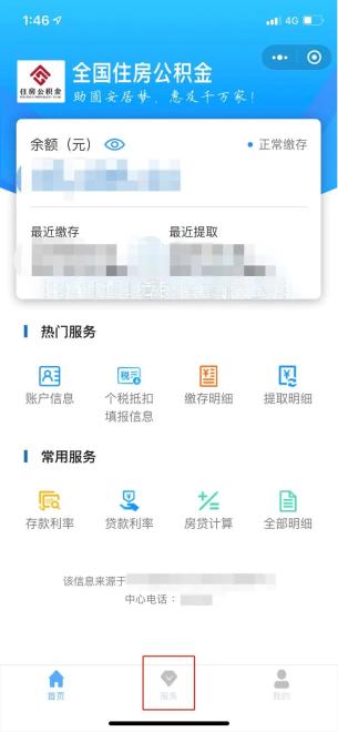 查个公积金余额，竟要绕过5个页面、输3次验证码、等2分钟加载？深圳打工人亲测，这‘便民服务’太费命！