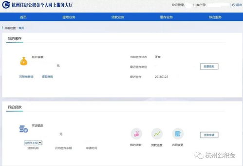 查个公积金余额，竟要绕过5个页面、输3次验证码、等2分钟加载？深圳打工人亲测，这‘便民服务’太费命！