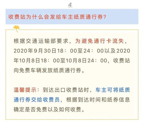 中秋假期高速公路免费吗?一文讲清政策真相、出行避坑指南与智慧出行新选择 中秋假期高速公路免费吗?一文讲清政策真相、出行避坑指南与智慧出行新选择