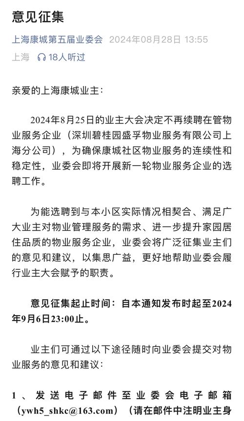 从一纸章程到治理基石,读懂业主委员会章程—每一位业主都该掌握的社区自治第一课 从一纸章程到治理基石,读懂业主委员会章程—每一位业主都该掌握的社区自治第一课