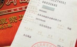 读懂上海商业发票,一张纸背后的合规逻辑、税务风险与企业经营智慧 读懂上海商业发票,一张纸背后的合规逻辑、税务风险与企业经营智慧