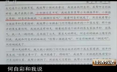 DNA不会说谎,但人心需要答案—一位大连妈妈的亲子鉴定手记,从深夜泪湿枕头到牵着孩子走进阳光 DNA不会说谎,但人心需要答案—一位大连妈妈的亲子鉴定手记,从深夜泪湿枕头到牵着孩子走进阳光