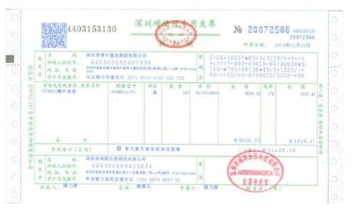一张发票,不止是付款凭证—读懂货物运输业增值税专用发票,让物流开票不再迷路 一张发票,不止是付款凭证—读懂货物运输业增值税专用发票,让物流开票不再迷路
