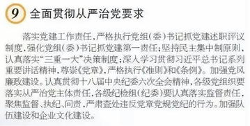 读懂农村合作建房协议,一张纸背后的信任、风险与安心之道 读懂农村合作建房协议,一张纸背后的信任、风险与安心之道