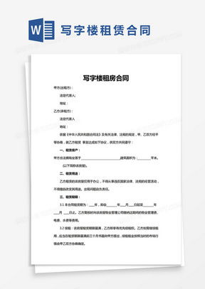 免费下载个人房屋租赁合同模板？别急着点‘确定’90%的租客和房东正因这3页纸吃哑巴亏—一份真正能维权、防纠纷、经得起法庭检验的合同，到底该怎么写？
