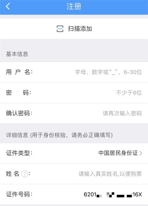 身份证过期了还能买火车票吗？一文讲清失效证件背后的购票逻辑、应急方案与长期避坑指南
