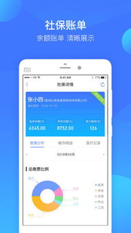 社保管家就在身边,济南市社会保险事业局—您养老、医疗、失业背后的安心守护者 社保管家就在身边,济南市社会保险事业局—您养老、医疗、失业背后的安心守护者