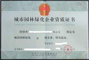 园林绿化资质已成历史？2024年企业接项目却频频被拒—一张失效的‘资质证书’正在让上万园林公司集体失语
