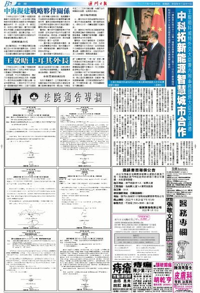 去澳门旅游前必看!2024年最新通关手续全指南—从证件准备到电子申报,一次说清不踩坑