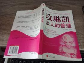 玫琳凯不是传销，但为什么 millions 人觉得它像？一位前美容顾问、三位资深媒体人的深度调查与理性拆解